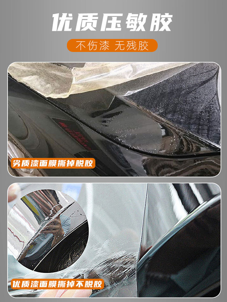 XPU car paint protection film, invisible car wrap, transparent film, Paint Protection Film, high anti-fouling