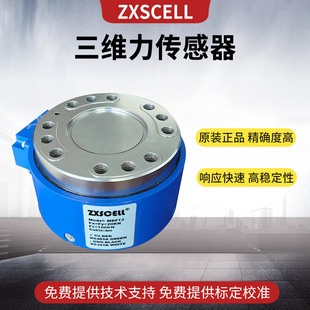 Mdf13 Three-Dimensional Force Sensor American Zxscell Zhongxier Force Sensor