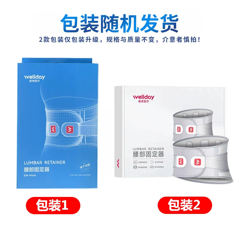 Медицинский поясничный бандаж Weide WP06B Спецификации по вашему выбору