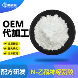 N-乙酰神经氨酸98%新资源量大从优燕窝酸 N-乙酰神经氨酸