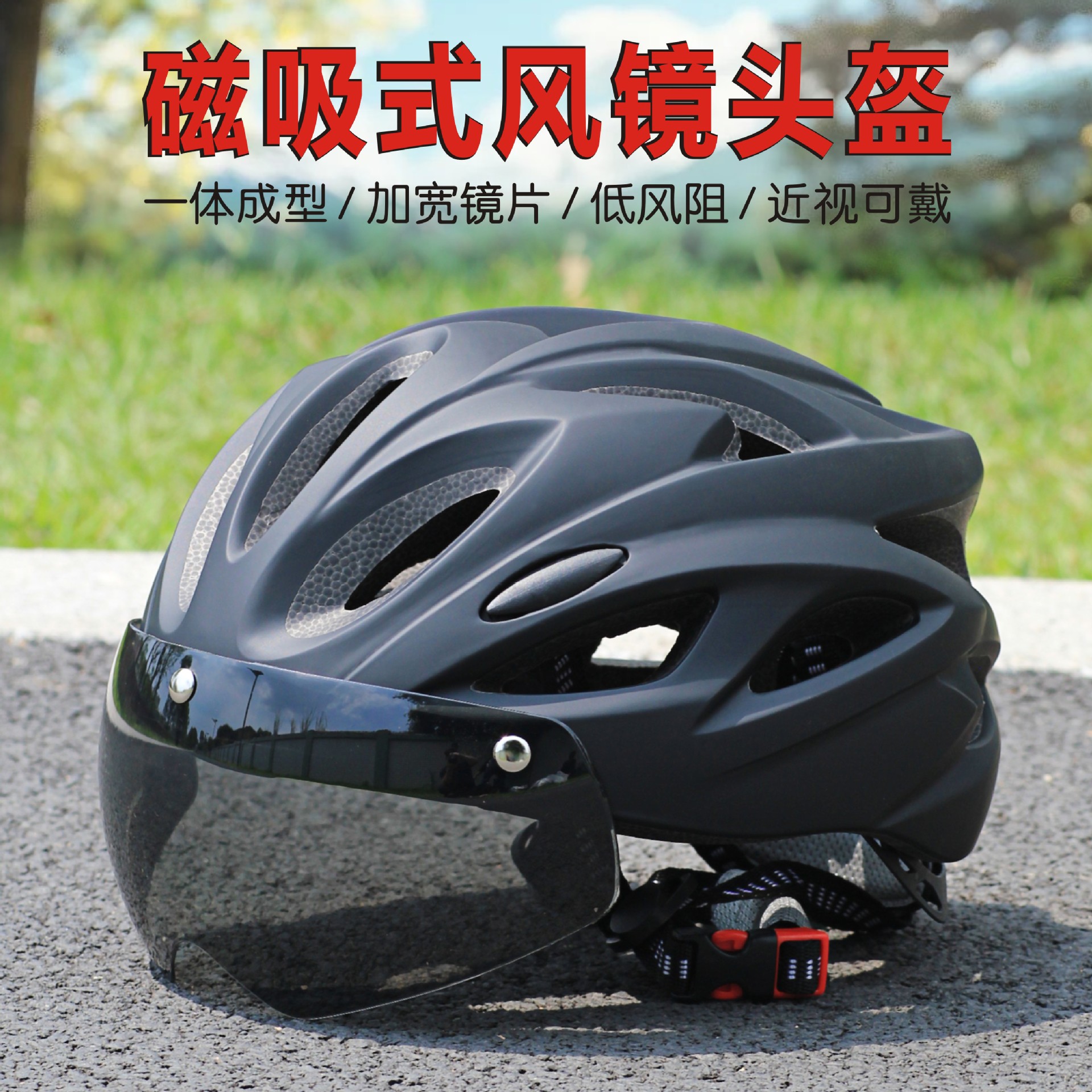 Mountain Biking Bicycle Professional Cycling Helmet Magnetic Goggles One-Piece Sports Outdoor Equipment for Men and Women