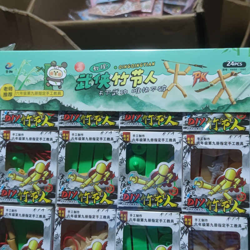 零售2元店武侠竹节人对战玩具小学生六年级手工玩具流行时货批发|undefined