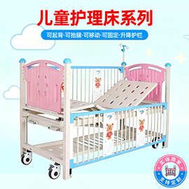 单摇起背儿童护理床加高护栏防跌落儿童住院床妇幼医院儿科诊疗床