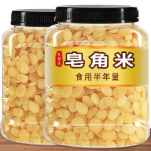 皂角米500g 桃胶雪燕雪莲子天然贵州商用非野生