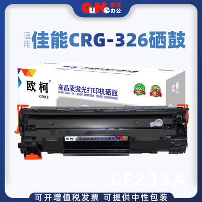 适用佳能CRG-326硒鼓LBP6230dw碳粉盒LBP6230dn墨粉盒6200d鼓粉盒