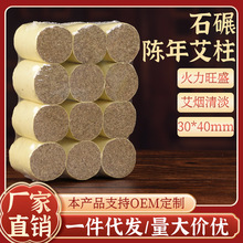 加粗艾灸床柱3*4cm全叶绒 艾灸馆美容院艾灸床透灸仪粗艾绒柱厂家