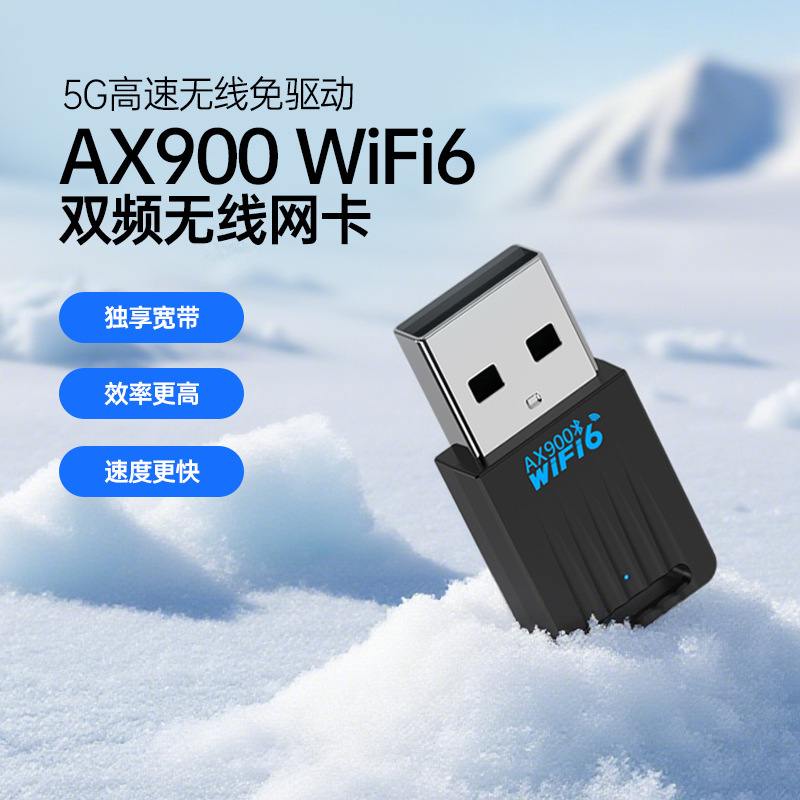 WiFi6无线网卡免驱动台式机电脑USB双频蓝牙无线WiFi接收器|undefined