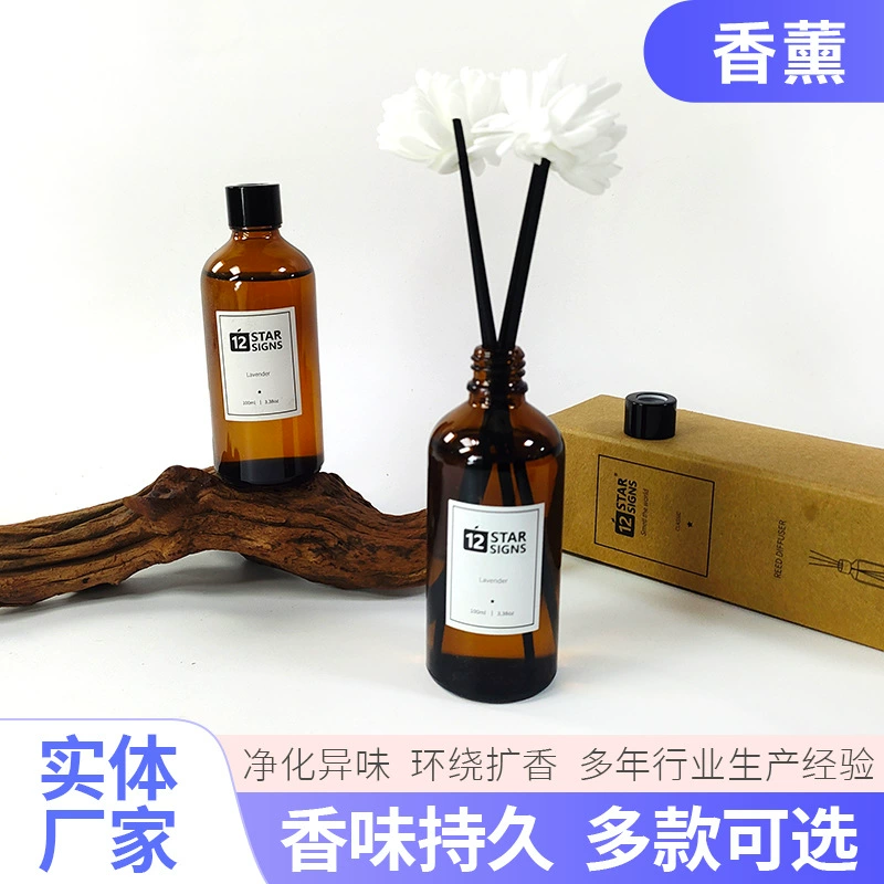 Жидкость для ароматерапии без огня из ротанга для спален и гостиных, ароматизирующие освежители воздуха, устраняющие запахи, подходящие в качестве сувениров для ароматизации дома.