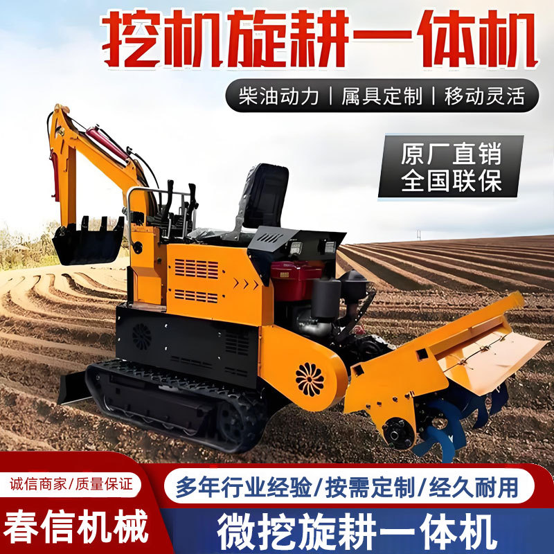 pequeño cultivador rotatorio para huerto agrícola invernadero tierra cultivada excavación de zanja fertilizante micro excavadora máquina de excavación rotatoria integrada