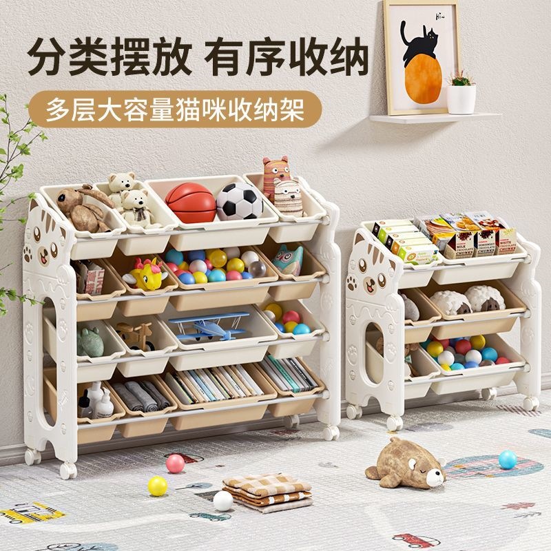 Floor-standing multi-layer household baby toy storage rack, children's toy organizer, simple sorting and organizing box, storage cabinet