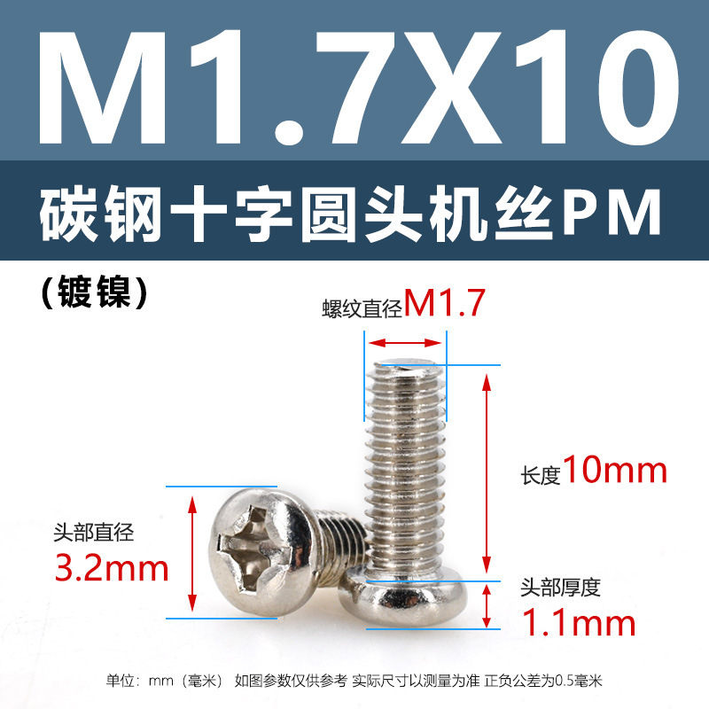 炭素鋼PM十字穴付き皿頭ネジ ニッケルメッキ平頭機械ネジ m5m1m6 マイクロエレクトロニクスネジ m1.2m1.4m2m3m4|undefined
