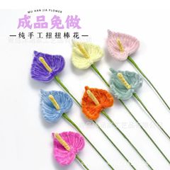 手作りツイストスティックフラワー、単品完成品、アンスリウムフラワー、非素材パッケージ、お土産卸売完成品造花