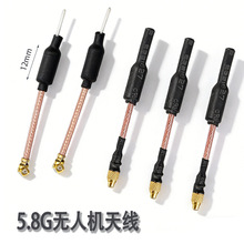 5.8g���˻�����5.8gͭ������5.8gͼ������ң������MMCX��ͷ����