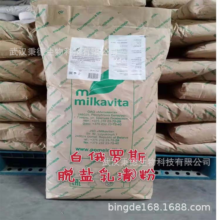 武汉发货小绿叶乳清粉白俄乳清粉烘焙原料脱盐乳清粉