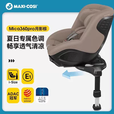 Years Old Mica360Pro, Car child safety seat - mica-360-pro-moon-shadow-brown-adac-champion-upgraded-side-pull-technology