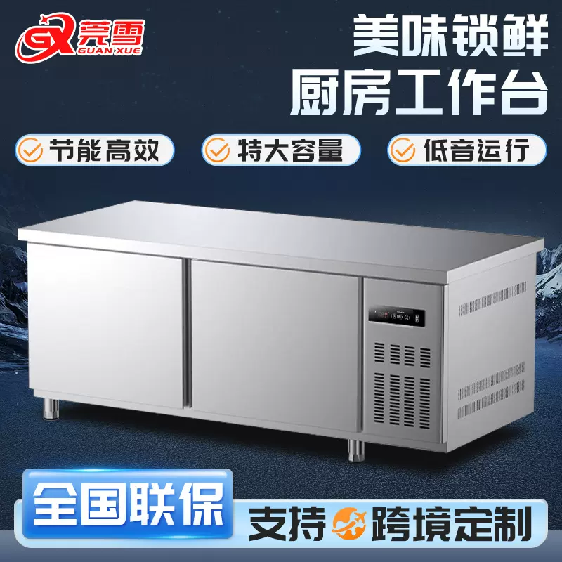厨房冷藏柜食品保鲜酒店学校外卖平冷工作台大容量商用冷藏操作台