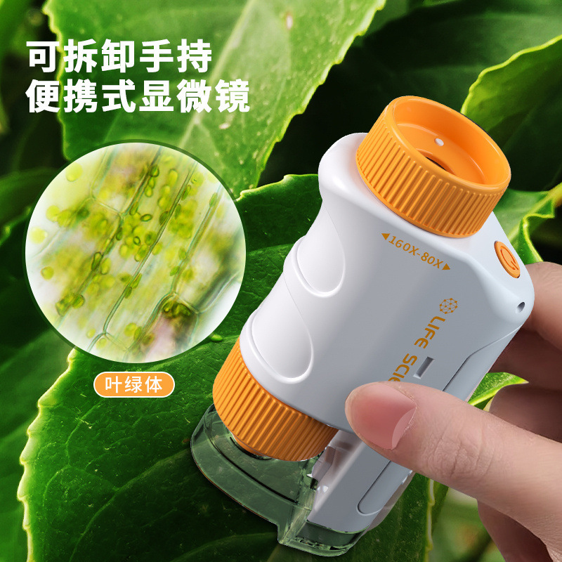 Microscope children's science experiment middle school student special electronic optical handheld high power home primary school student children