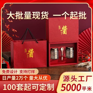 牛肉酱包装盒子红色礼品包装牛皮纸蜂蜜果酱辣椒酱礼盒定制小批量