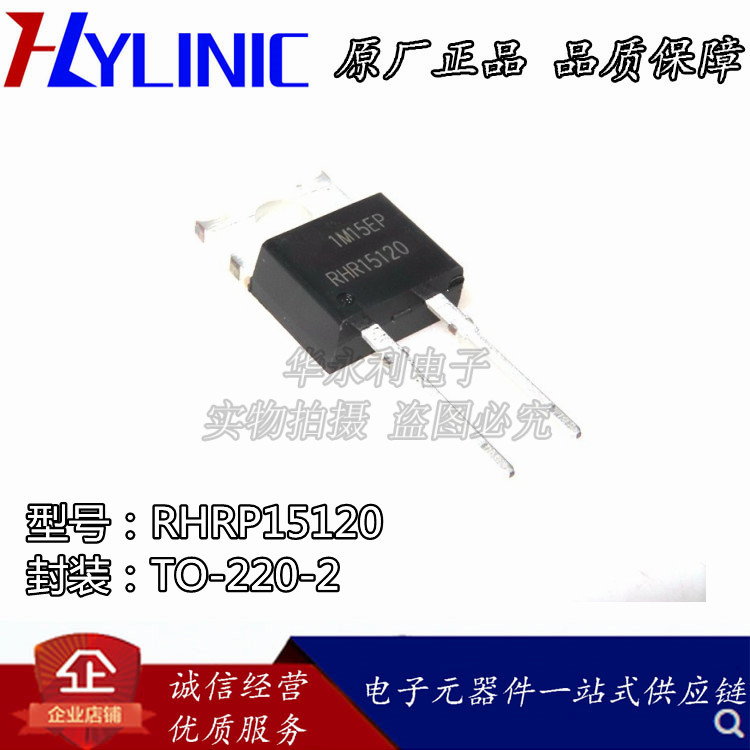 RHRP15120 直插TO-220-2 电焊机 快恢复二极管 整流管 全新现货