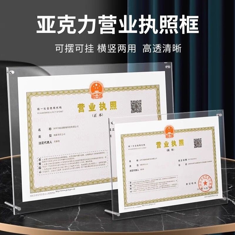 Business license and certificate display frame, A4 document frame, wall-mounted A3 frame for original and copy documents