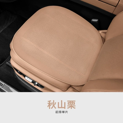 Non-Slip, Universal for All Seasons, Seat – Seat cushion, seat cover - akiyama-chestnut-thin-style-front-row-leaflet
