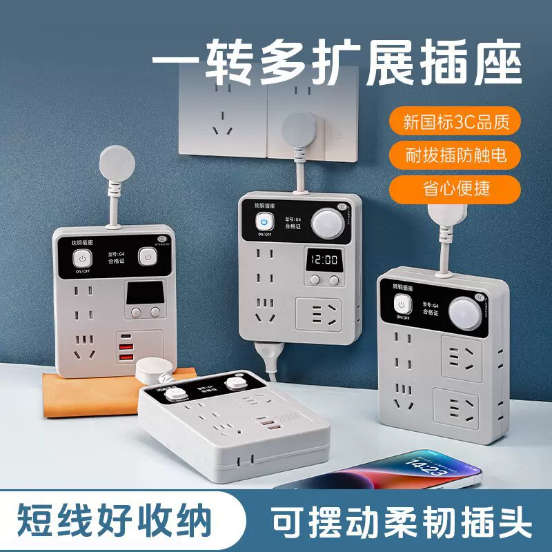 厂家插线板转换器带快充USB时钟多功能转多插孔智能家用开关插排