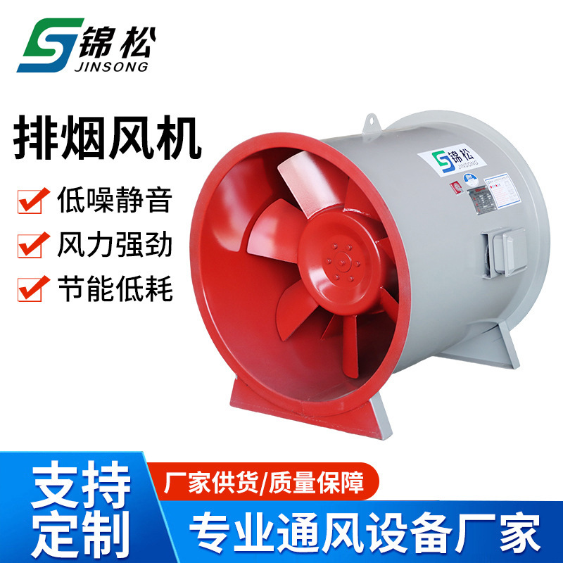 消防排烟风机大功率轴流排烟风机低噪音双箱轴流风机消防排烟风机
