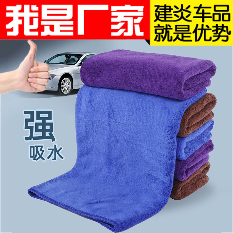 Car Wash Towel Large Thickeneded Fleece-Lined Super Absorbent 60*160cm Microfiber Car Wipe Towel Home and Car Dual-Use Towel