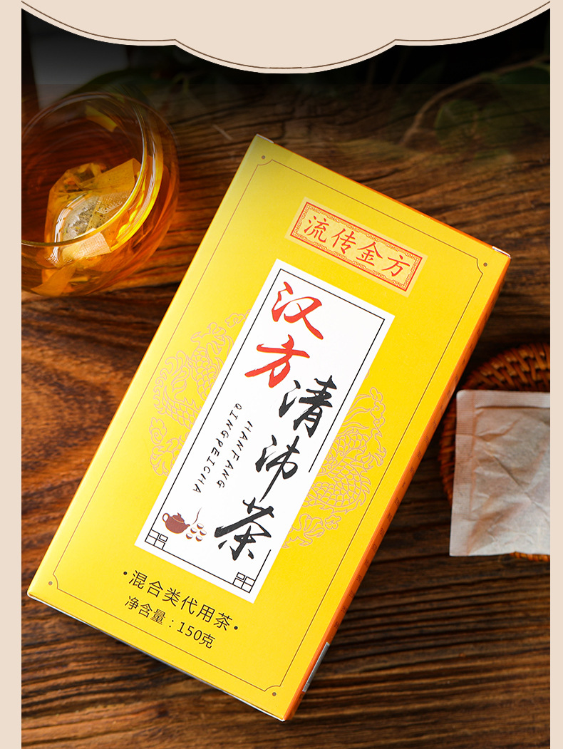 汉方清杮茶_12.jpg