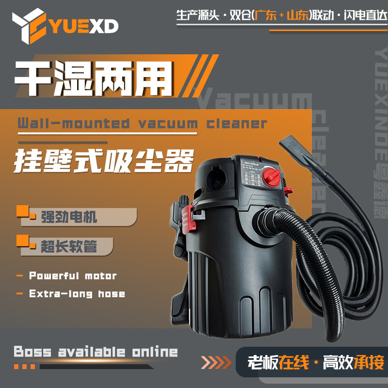 Spot Wet and Dry Wall-Mounted Vacuum Cleaner Wall-Mounted Vacuum Cleaner Machine Car Room Car Wash Shop Special Household