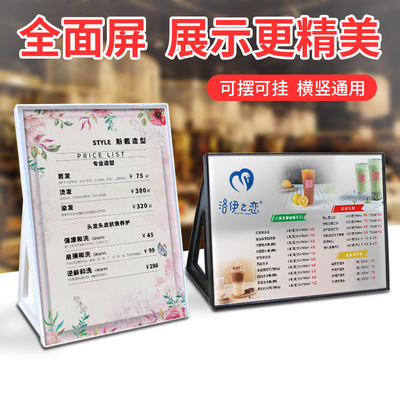 亚克力台卡A4台签A5展示牌立牌A6台牌桌牌T型10*20桌面餐牌台卡