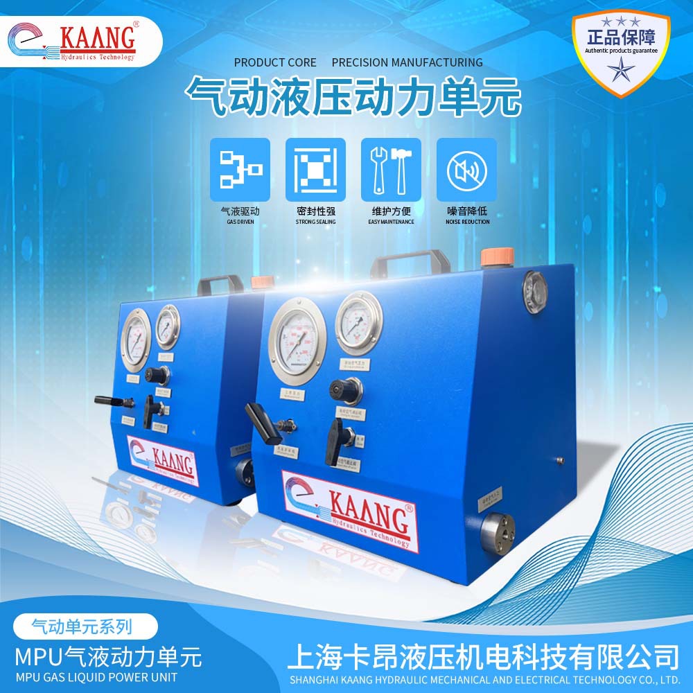 MPU系列气动液体动力单元高压泵站MPU189、MPU250、MPU500