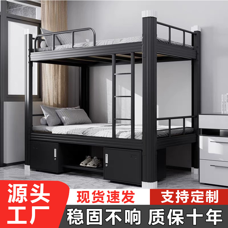 Thickened Iron Frame Bunk Bed for Staff Dormitory, Double-Decker Bed for School Apartment, Steel Double/Individual Bed