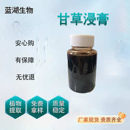 甘草浸膏 甘草酸多规格 块状 甘草浸膏粉 甘草流浸膏蓝湖直销