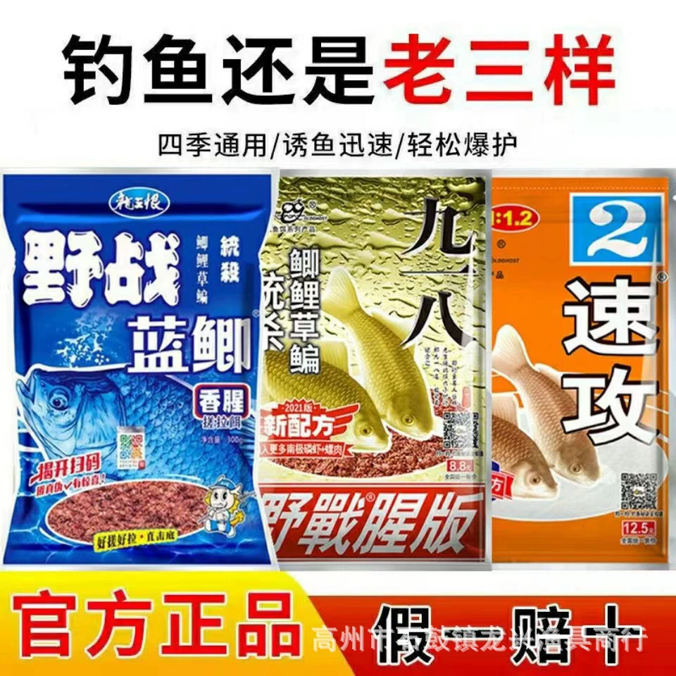 Классические три вида приманки для дикой рыбы