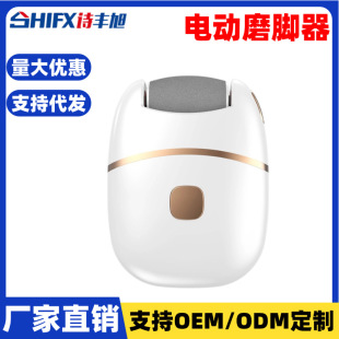 Cross-Border Electric Pedicure Machine, Rechargeable Automatic Foot Grinder, Dead Skin Remover, Callus Grinder, Pedicure Machine