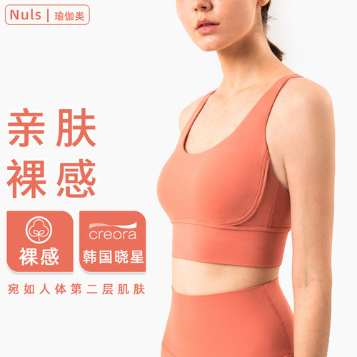 NULS Nude Yoga Vest Women's Cross Back Sports Bra Fitness Yoga Wear Top Shock Absorbing Sports Bra