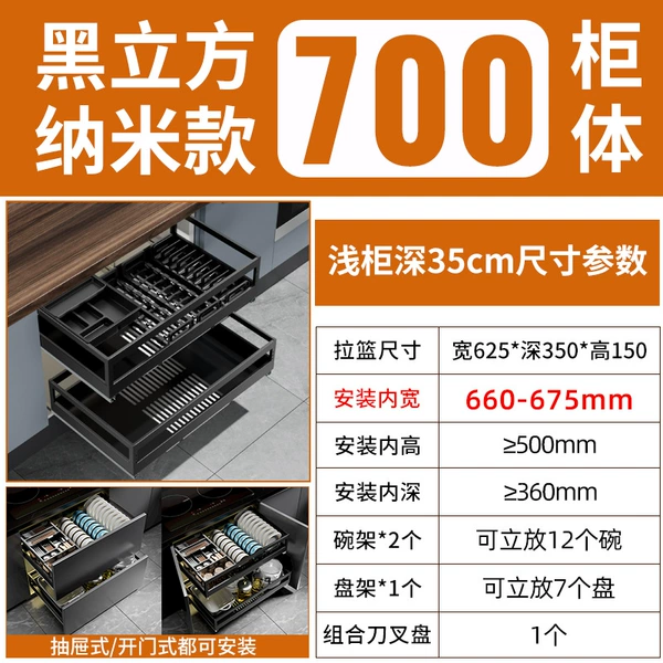 Black Cube 700 cabinet double-layer-deep 35cm