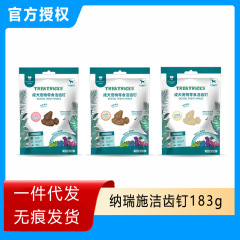 Narish デンタルクリーニング釘 犬用おもちゃ 噛みつきや歯ぎしりに強いおもちゃ 自分で楽しんで退屈を和らげる 大型犬、中型犬、小型犬用