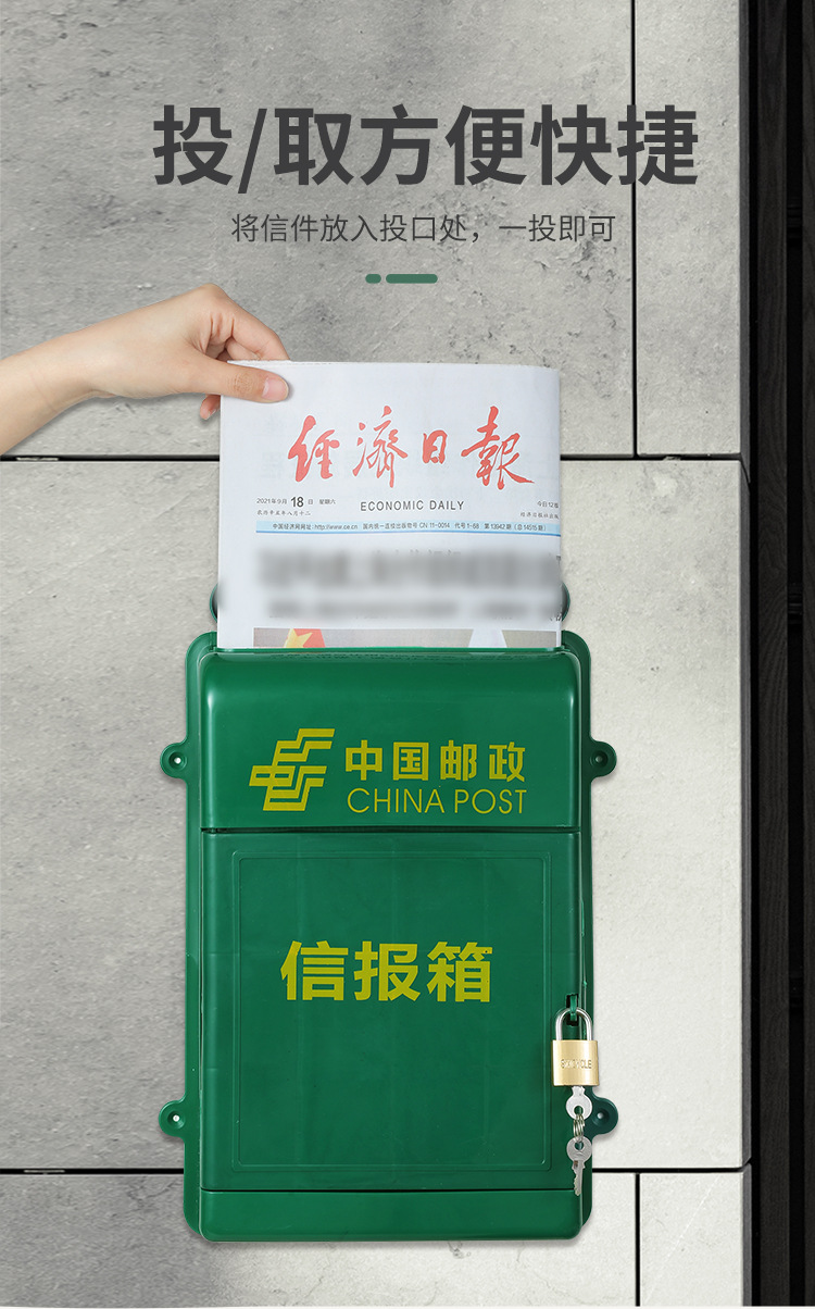 信报箱-1_10