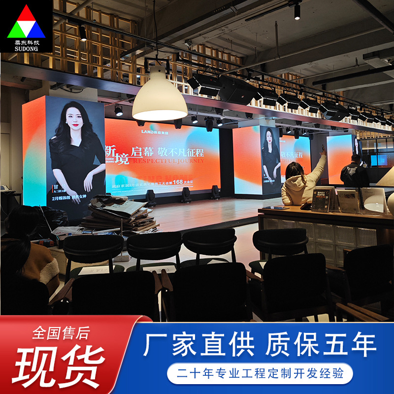 Jiangsu Full-Color LED Display Screen, Conference Room P1.25 Ultra-HD Small Pitch Large Screen LED Electronic Screen Manufacturer