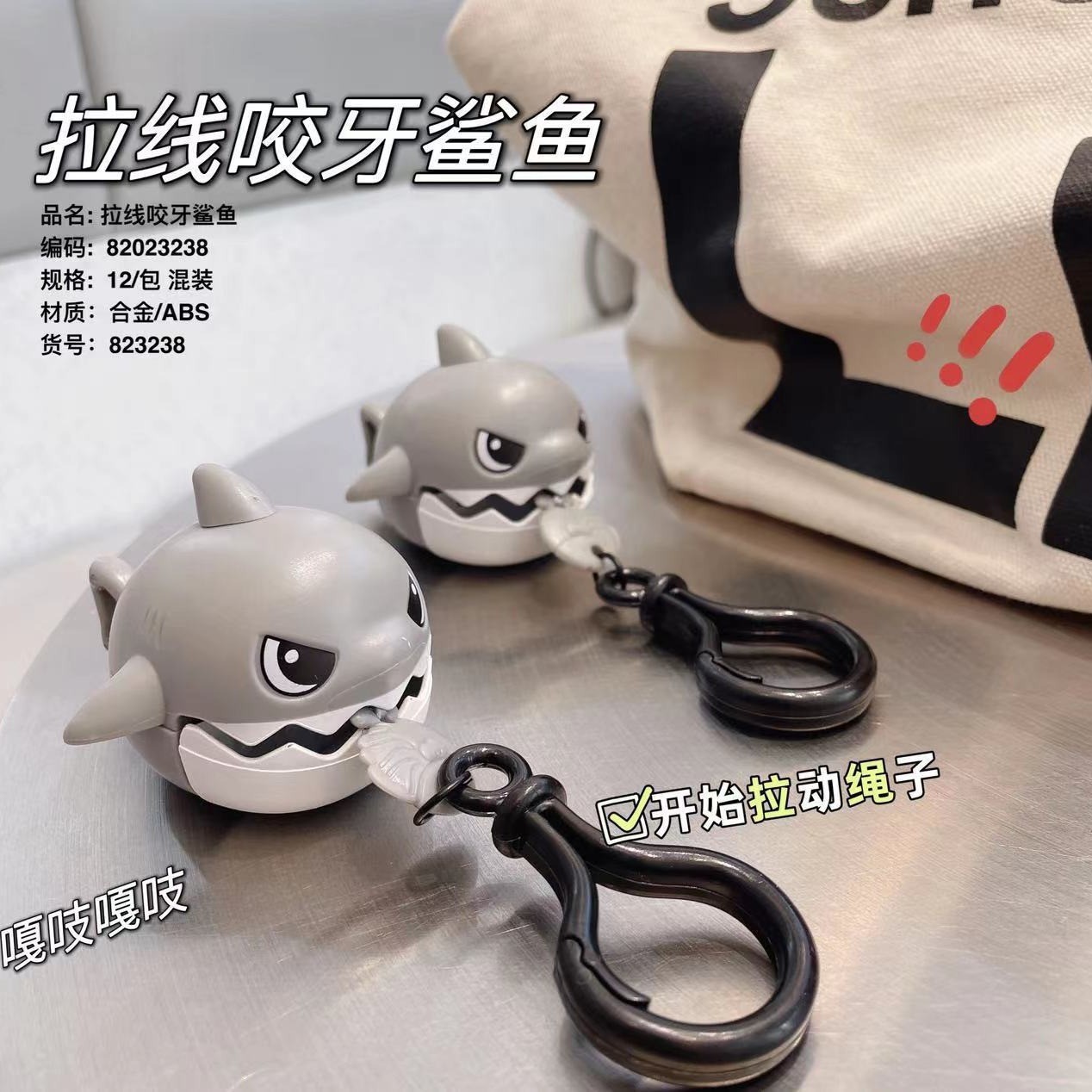 Pull string bite shark key chain toy big fish eat small fish cartoon toy pendant creative decompression student toy