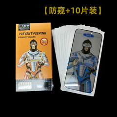 藍酷猩AF電鍍增透膜適用蘋果15ProMAX鋼化膜13防窺14pro磨砂膜XR