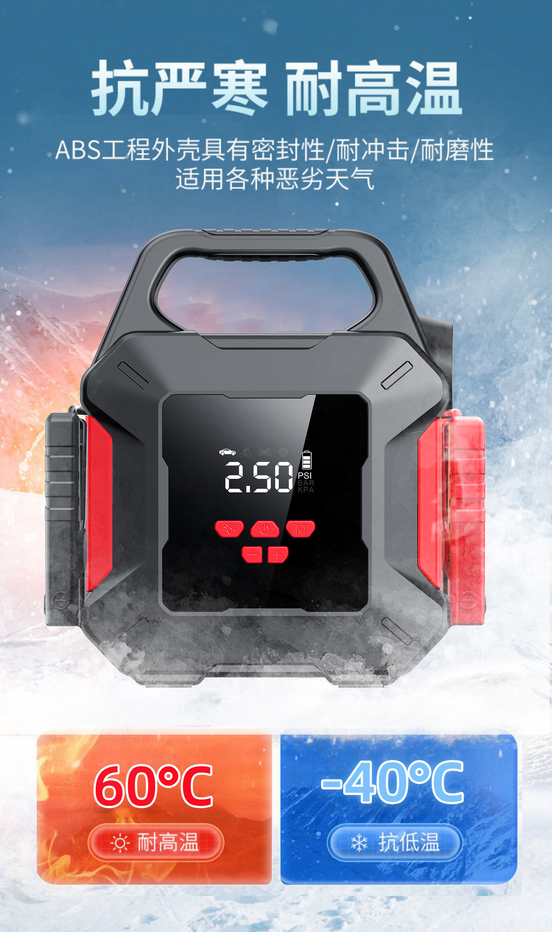 Car emergency start-up air pump all-in-one device 12V power supply with power bank for vehicle tire emergency jump-starting tool
