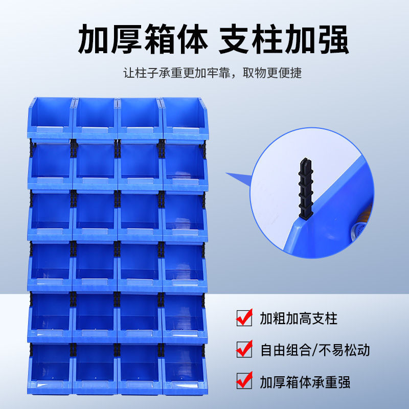 塑料工具收纳盒斜口零件盒货架组合式螺丝盒零件分类五金盒配件盒