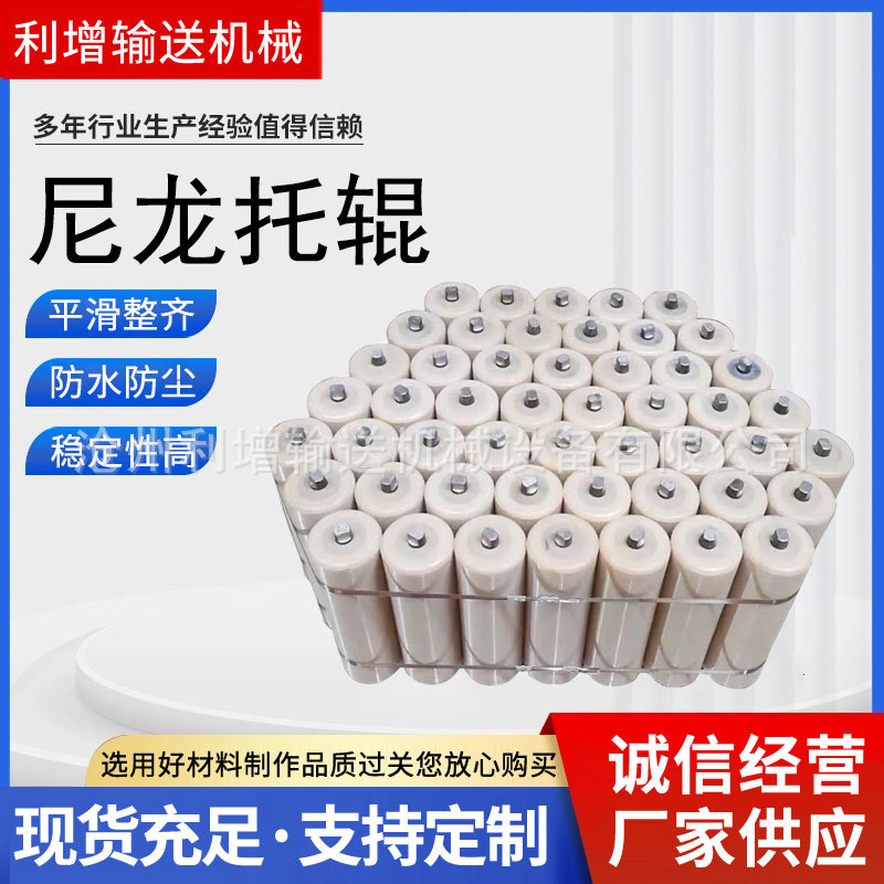 锥形平行尼龙托辊 输送皮带机托辊 三联槽型高分子缓冲托辊