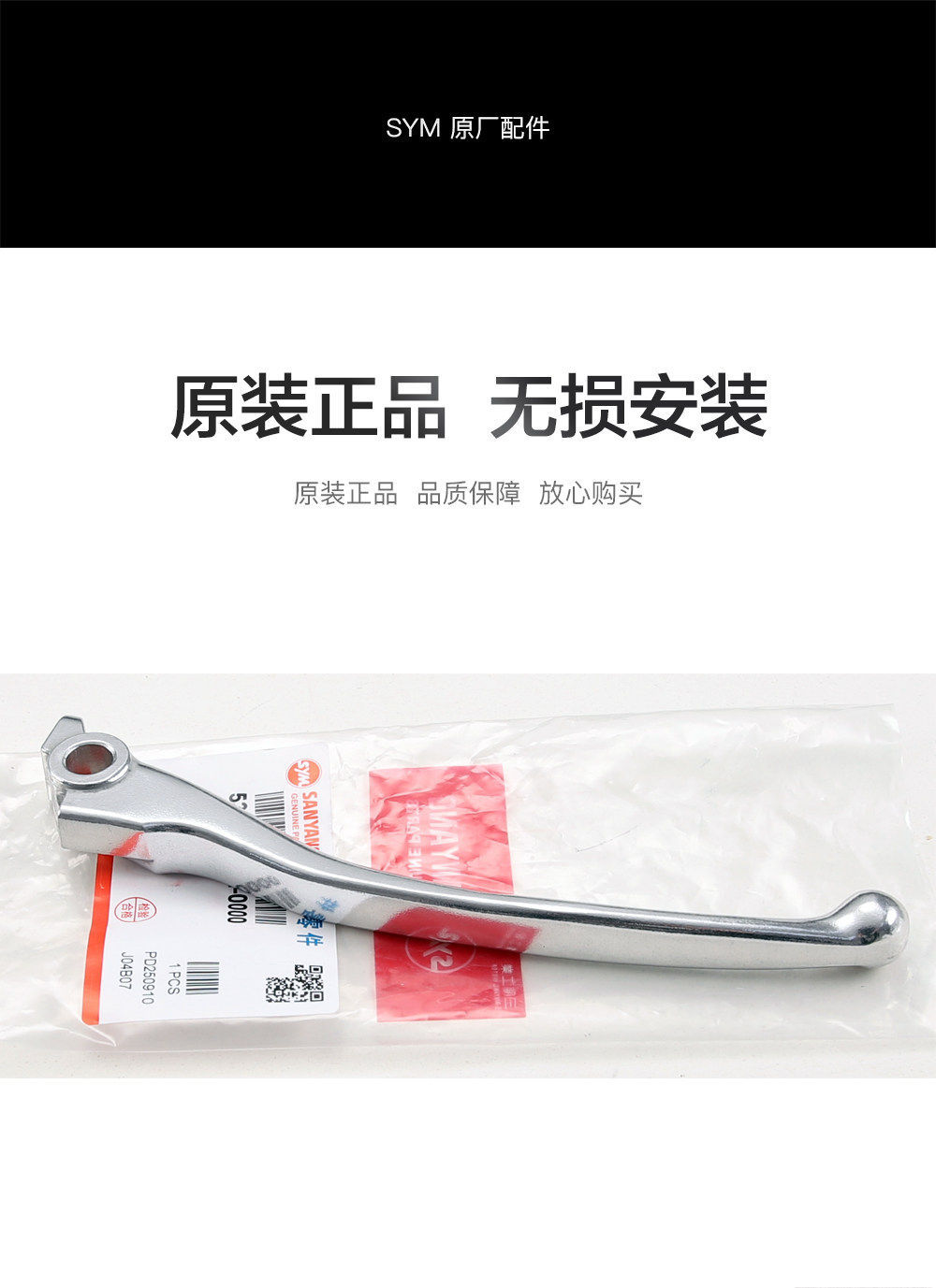 Original Genuine Sanyang Scooter Motorcycle Dijue 125 Left and Right Brake Handle, Front and Rear Brake Lever, Handlebar