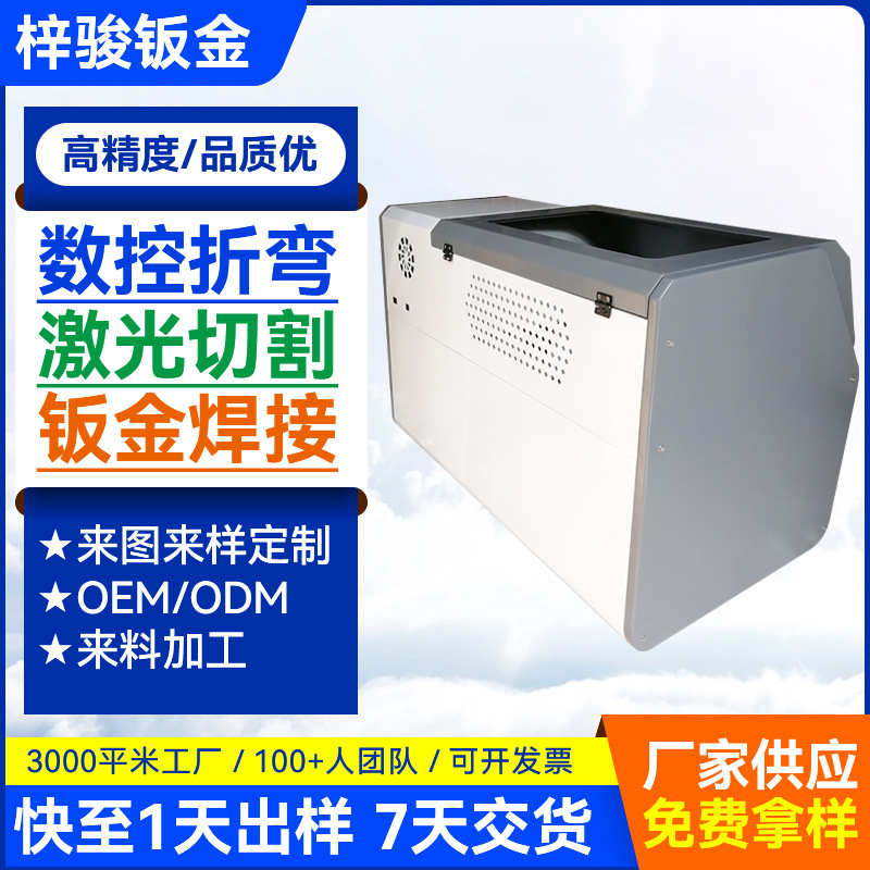 精密钣金件加工 激光切割钣金数控折弯焊接机柜外壳机箱零件加工