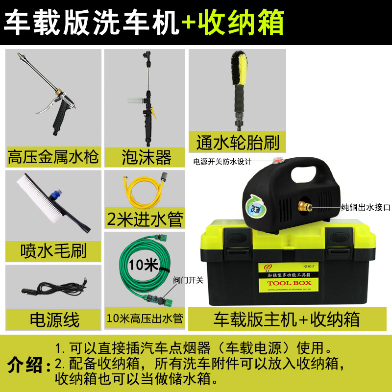 Shiyong – Portable car washer Cordless - car-version-washer-black-multifunctional-storage-box
