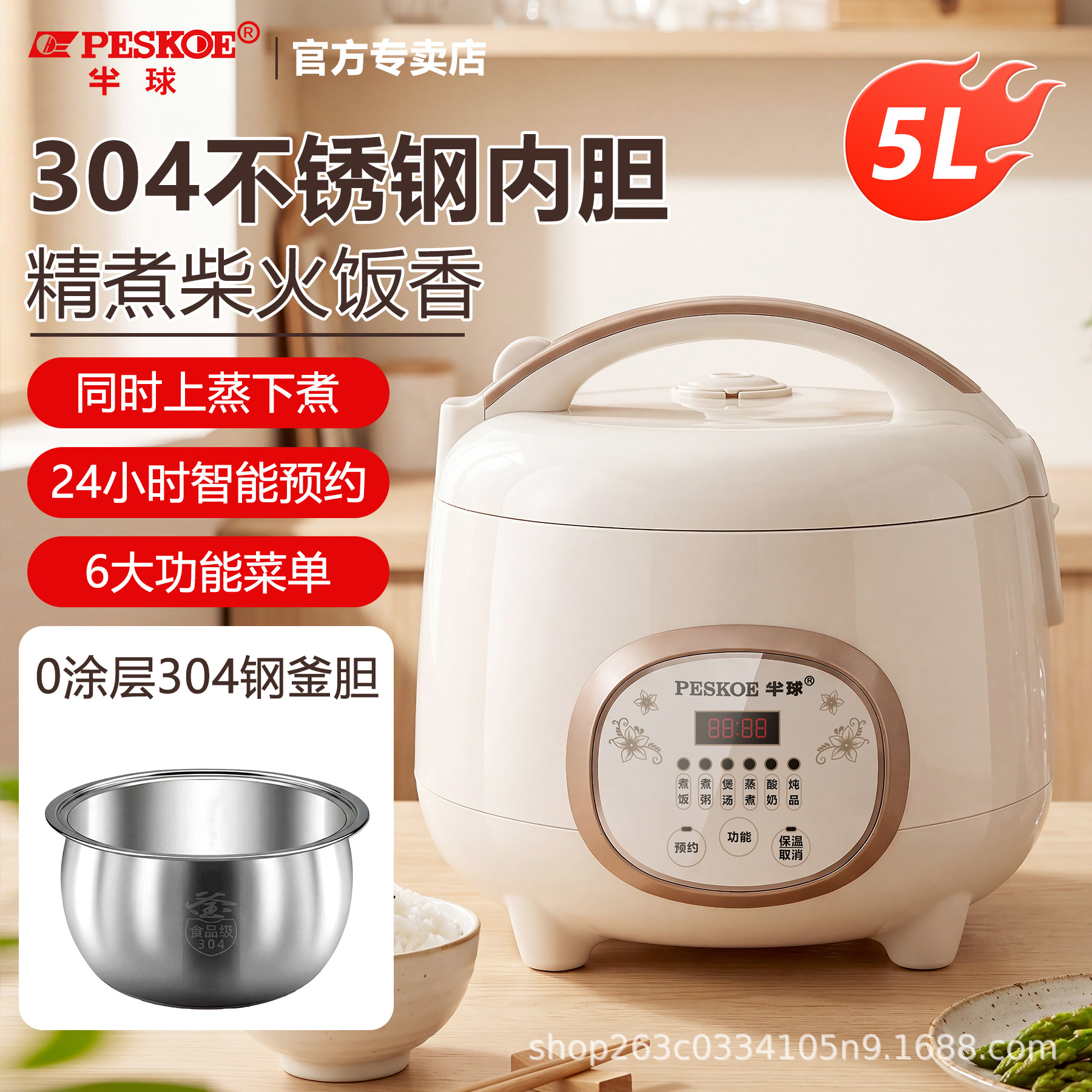 Beige (princess pot) 5l smart model (304 steel bladder with 304 steel cage)